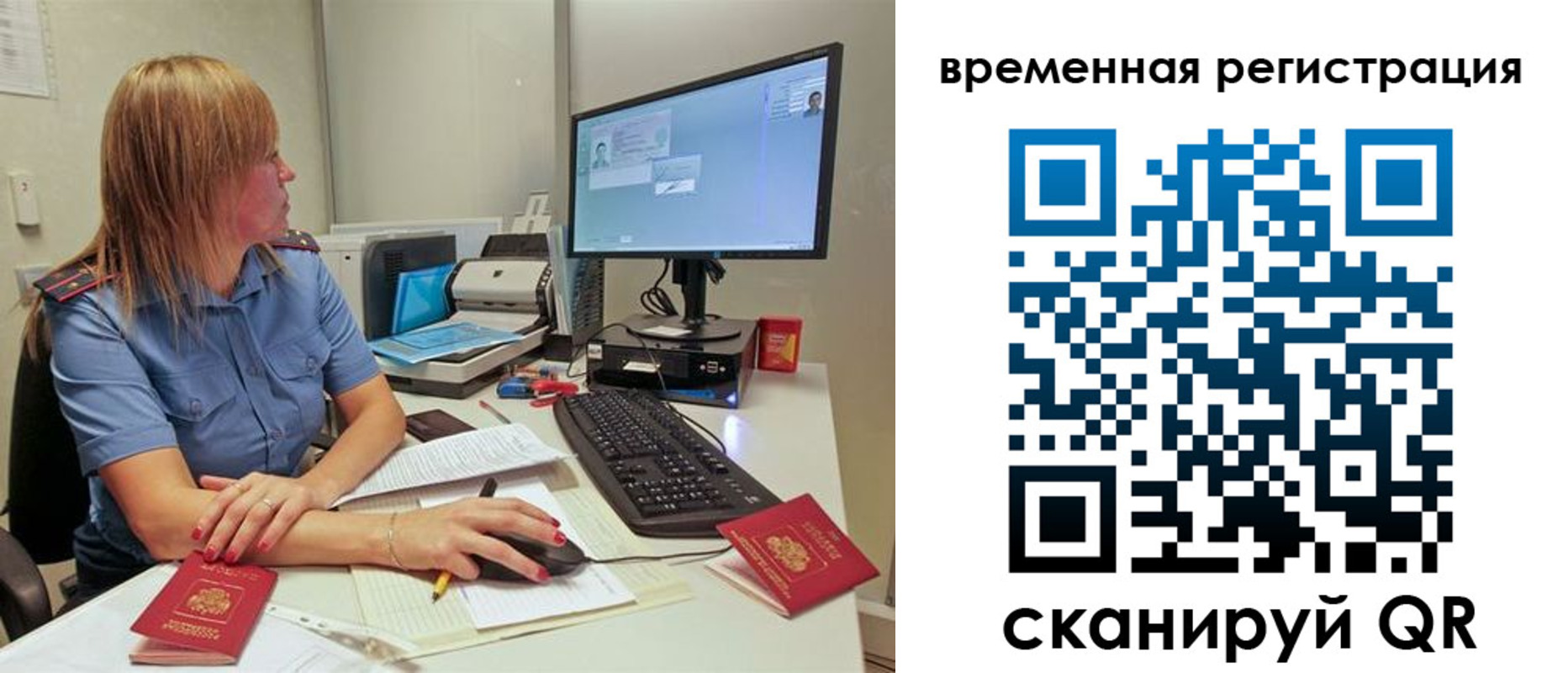 миграционный учет в Полысаево