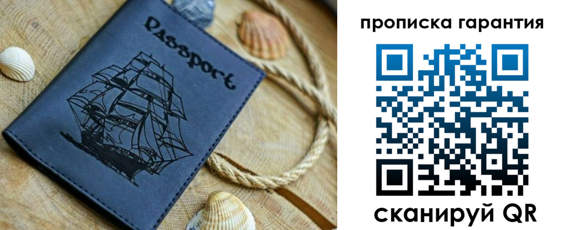 пропишу в квартире в Полысаево