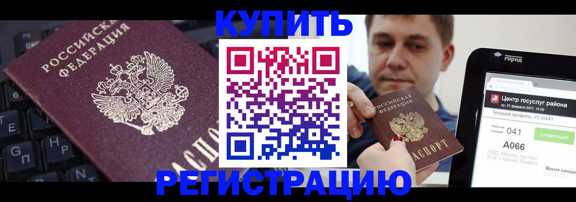 прописка в квартире в Полысаево