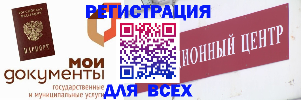 временная регистрация купить в Полысаево