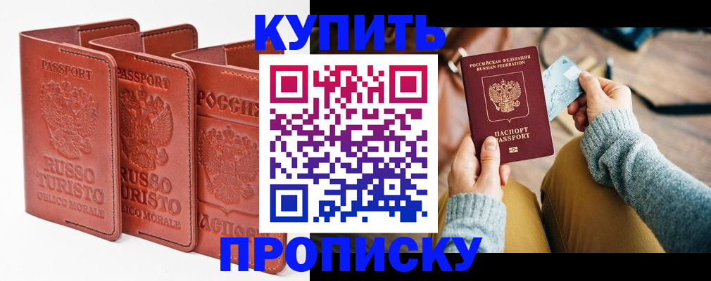 временная регистрация адрес в Полысаево