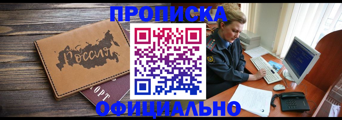 пропишу в квартире в Полысаево