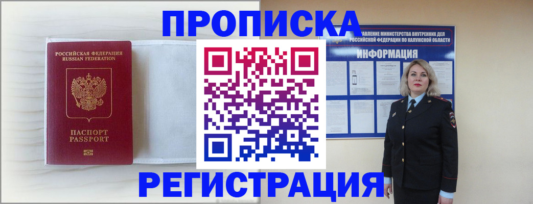 временная регистрация в Полысаево