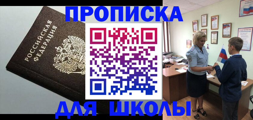 где прописаться в Полысаево